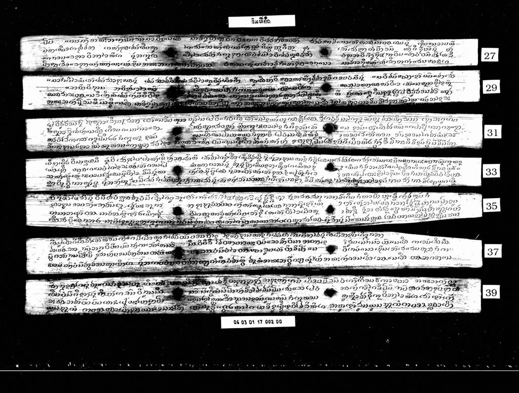 ສົມທີຄຶດ