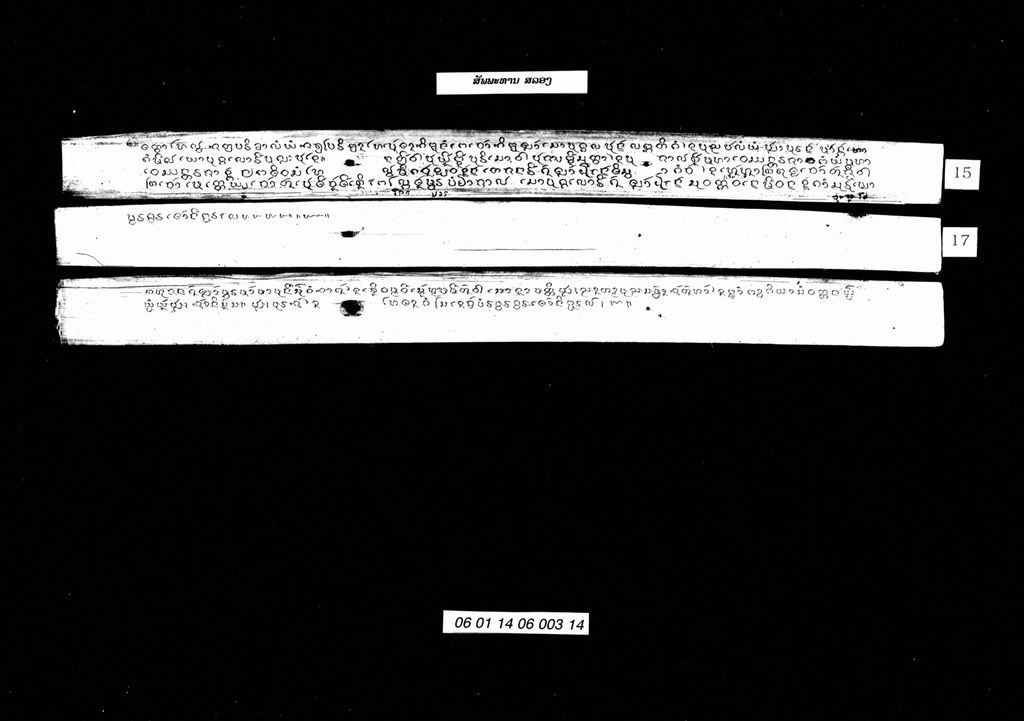 ສັພພະທານ ສລອງ