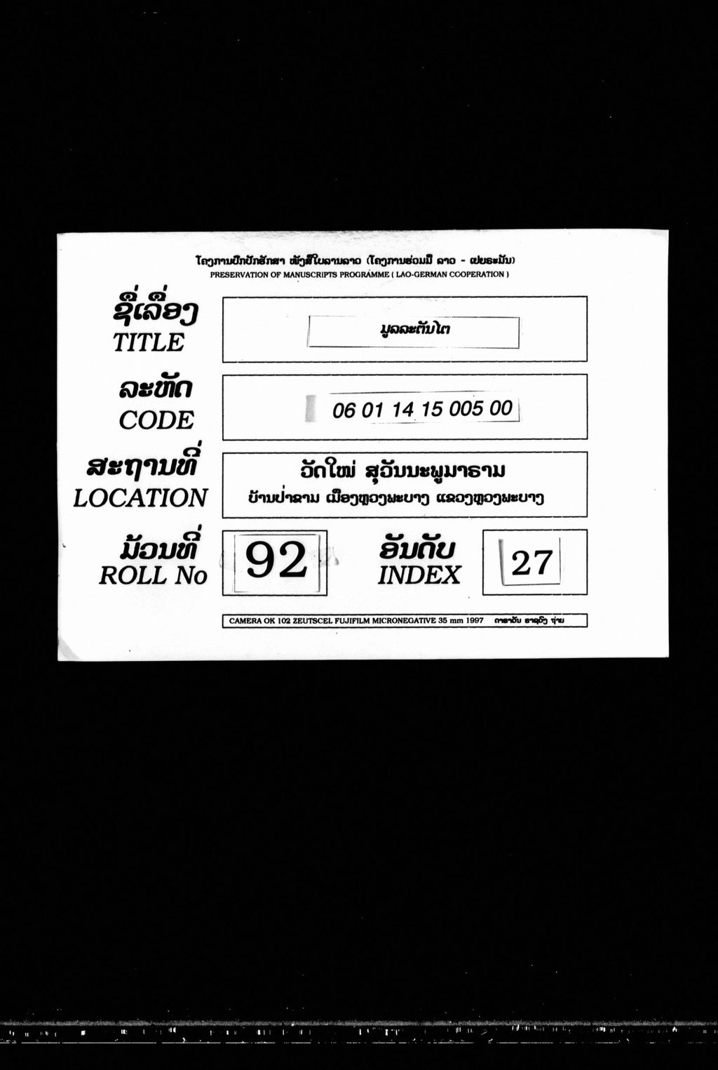 ມູລລະຕັນໄຕ