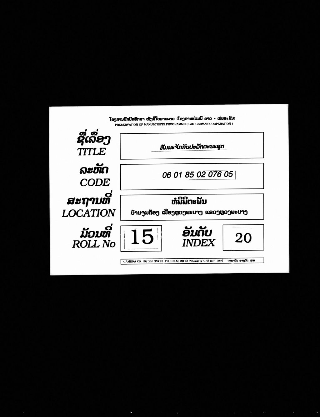 ທັມມະຈັກກັບປະວັຕຕະນະສູຕ