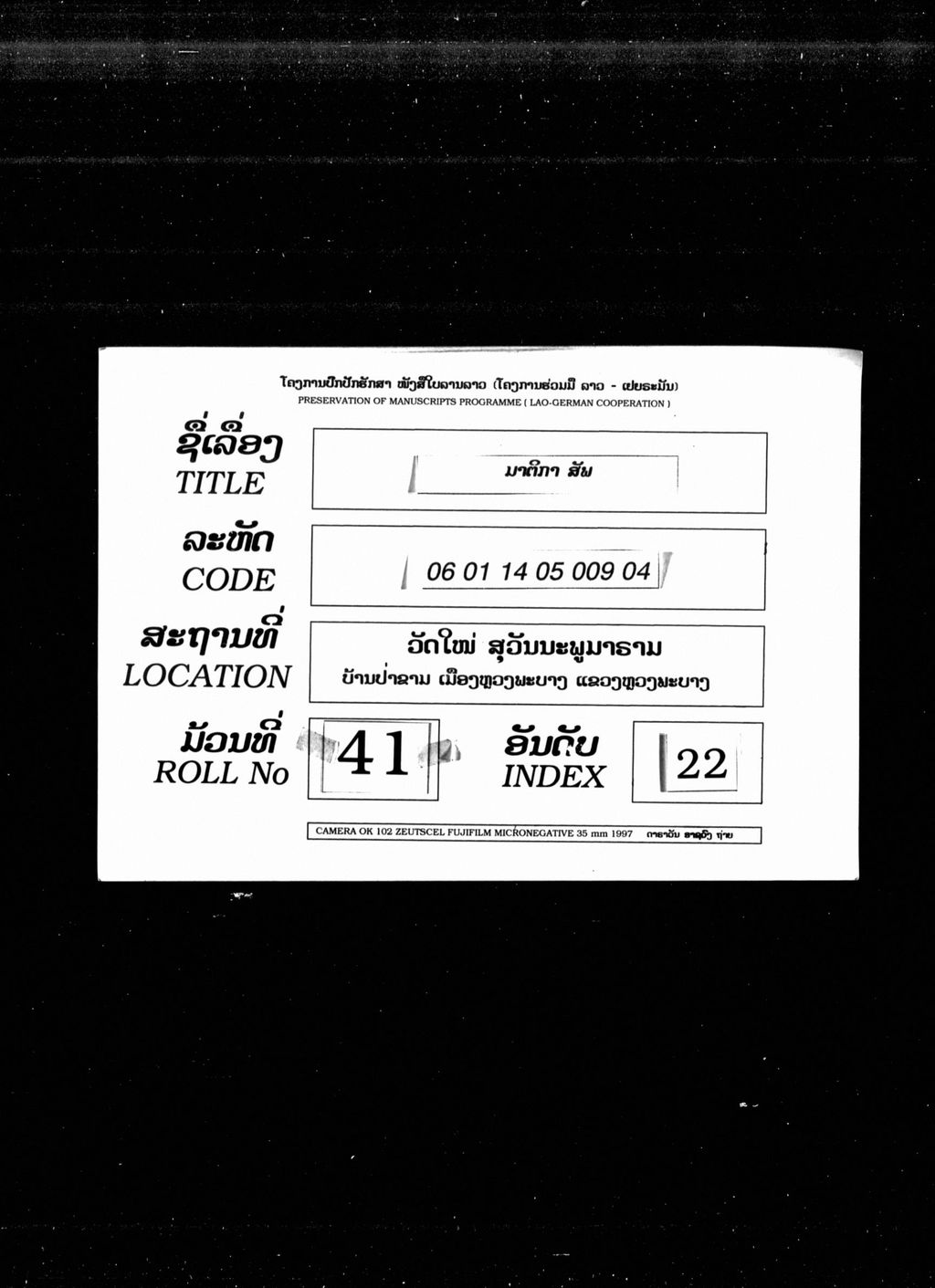 ມາຕິກາ (ສັພ)