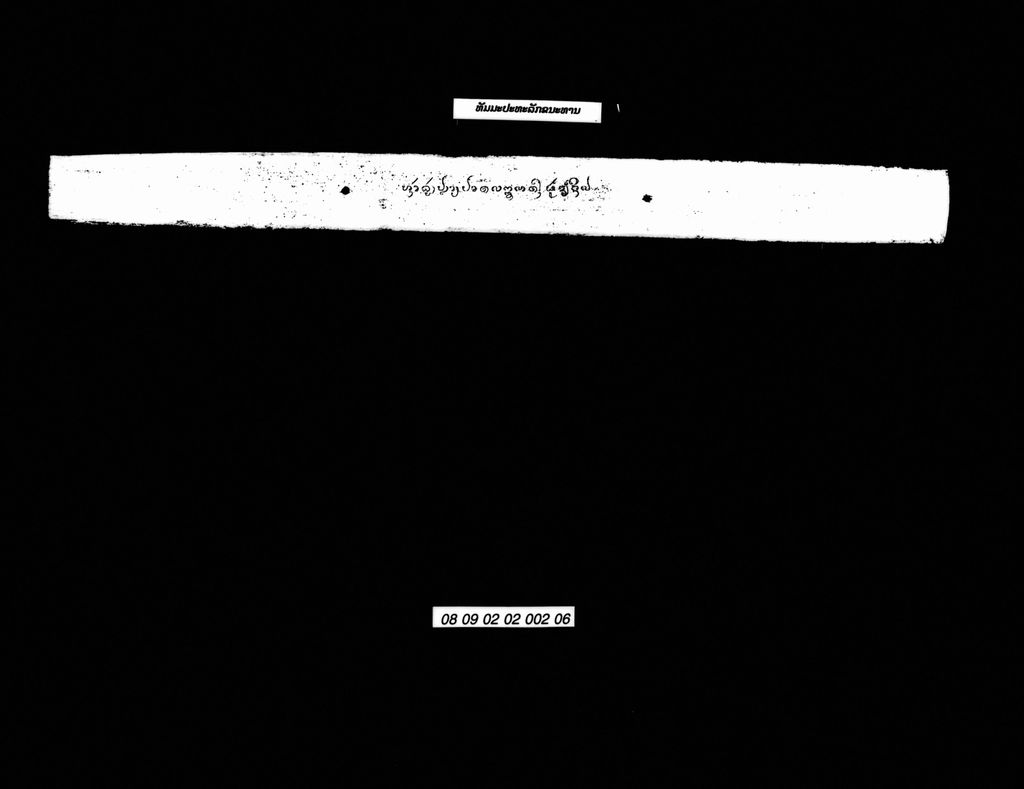 ທັມມະປະທະລັກຂນະທານ