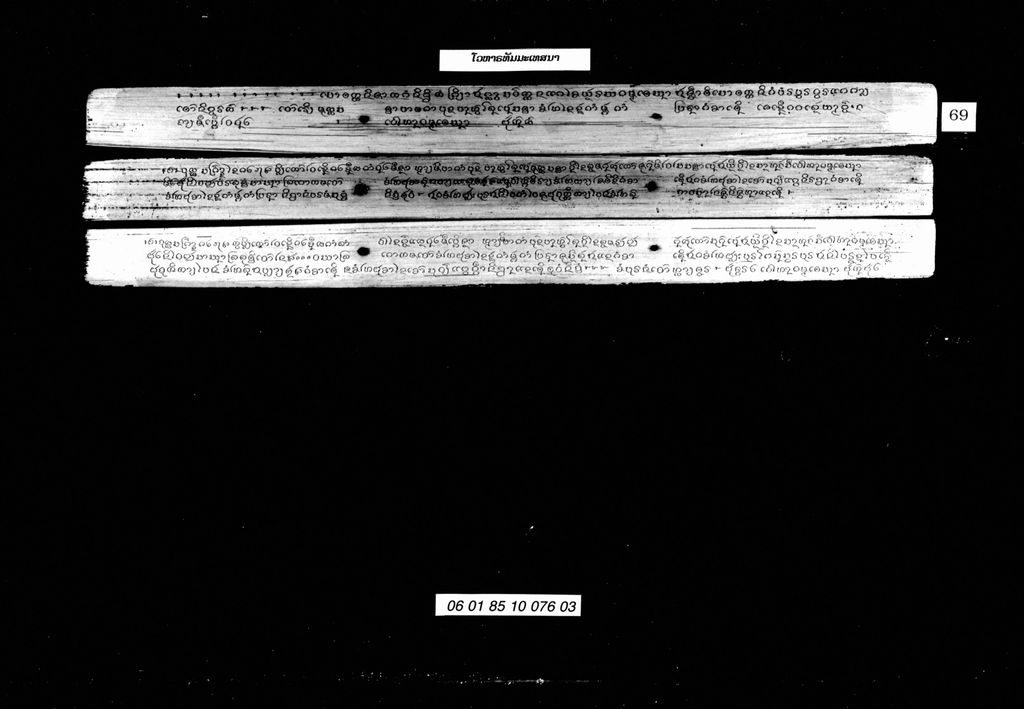 ໂອຫາຣທັມມະເທສນາ