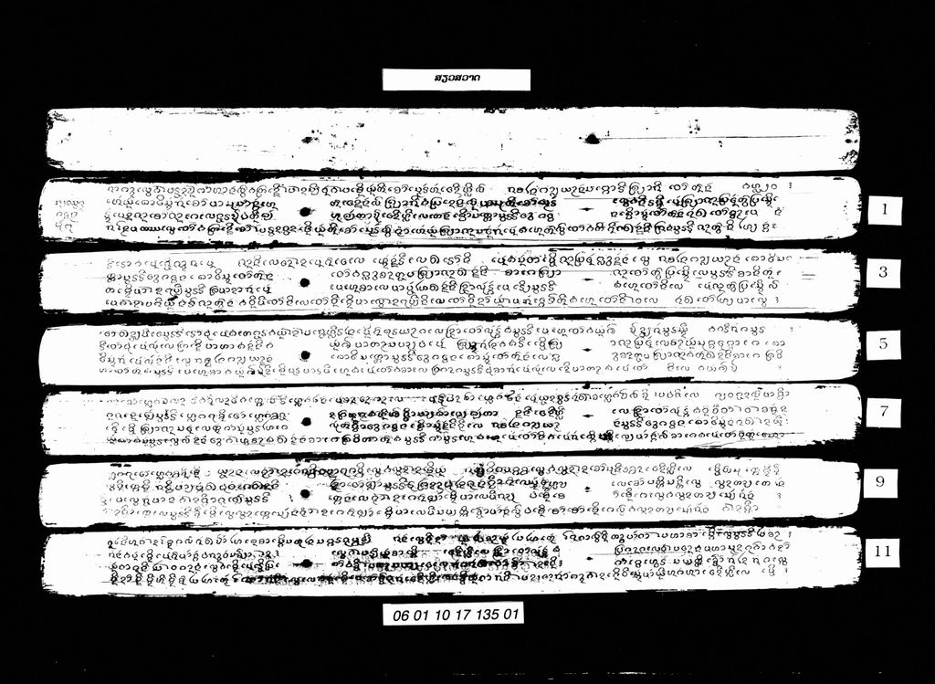 ສຽວສວາດ