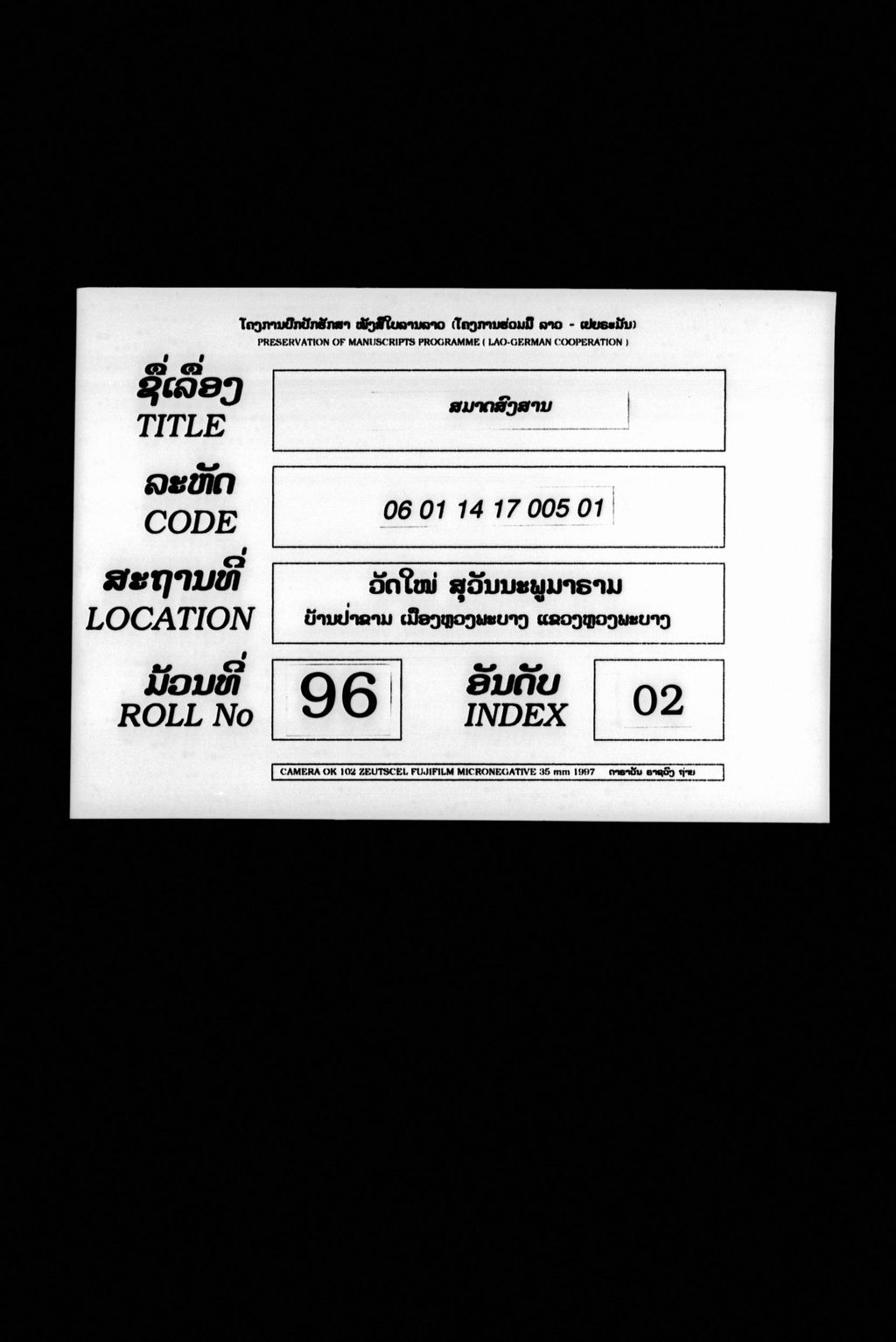 ສມາດສົງສານ