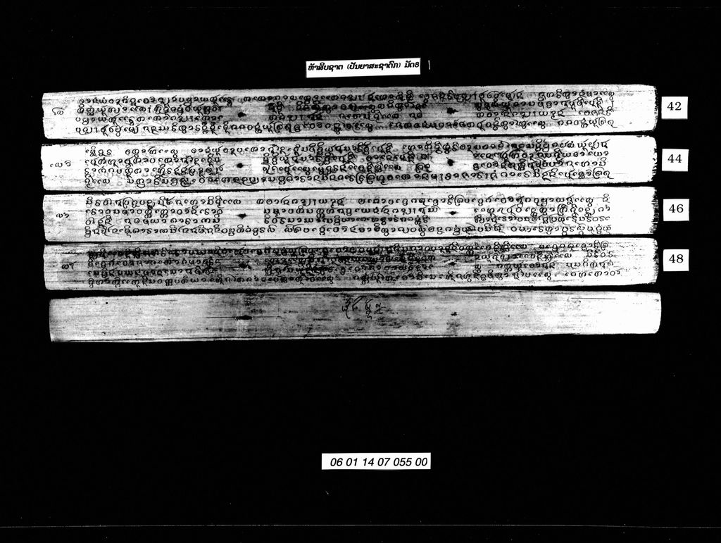 ຫ້າສິບຊາຕ (ປັນຍາສະຊາດົກ) ມັດ8