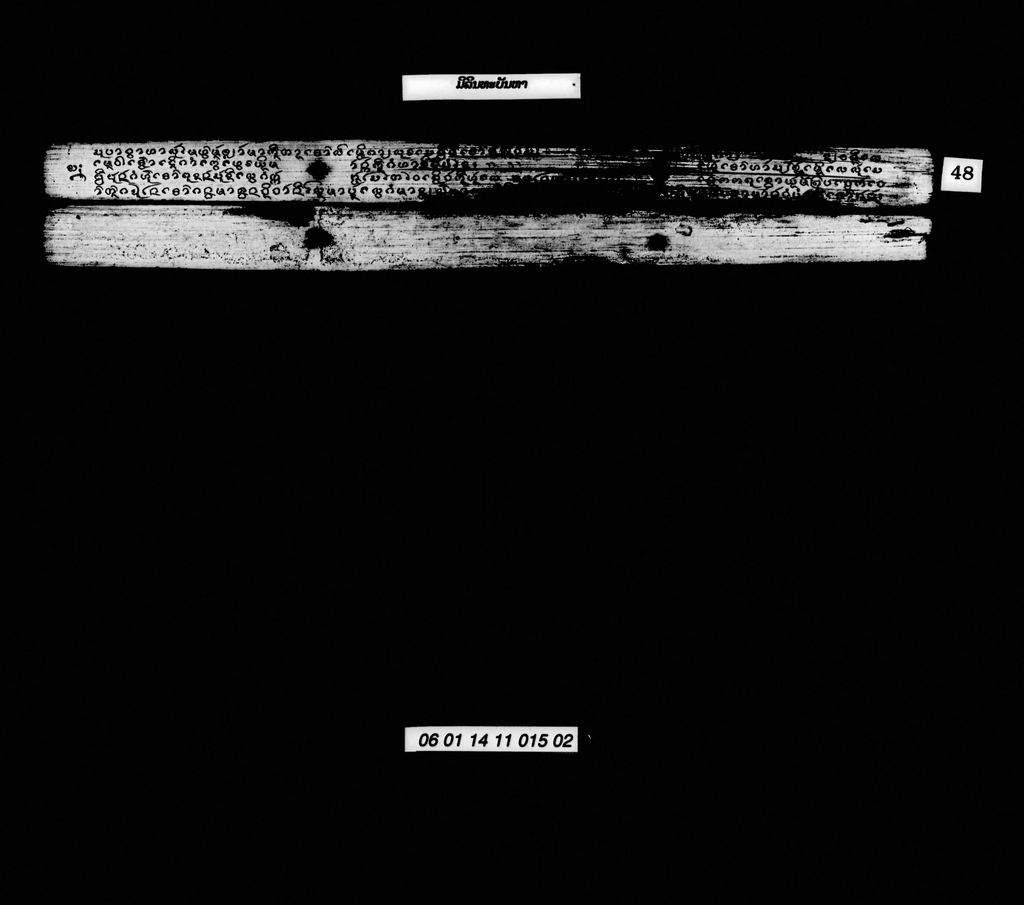 ມິລິນທະບັນຫາ