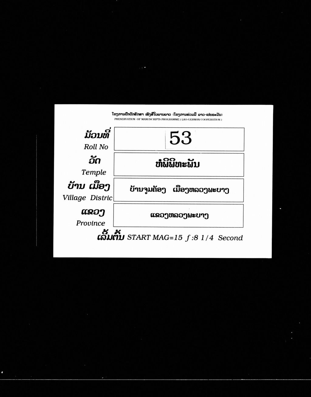 ສູຕຕະນິເທສ ກາຣົກ ( ກິຣິຍາກິຕ )