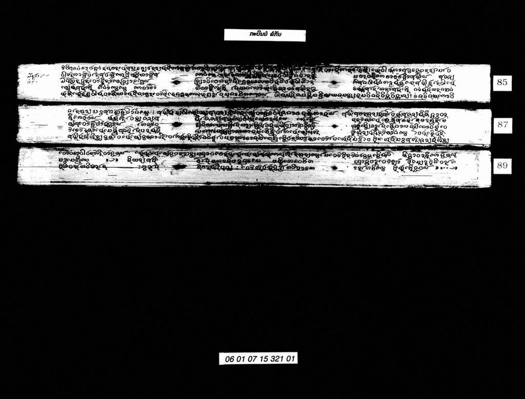 ກະບິນນໍ ຂໍກັນ