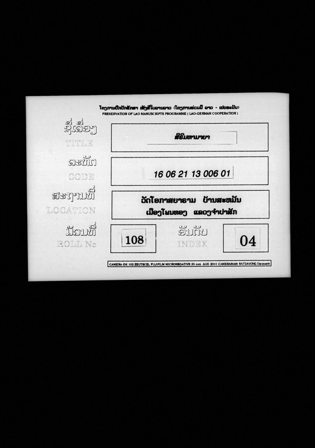 ສີຣິມຫາມາຍາ