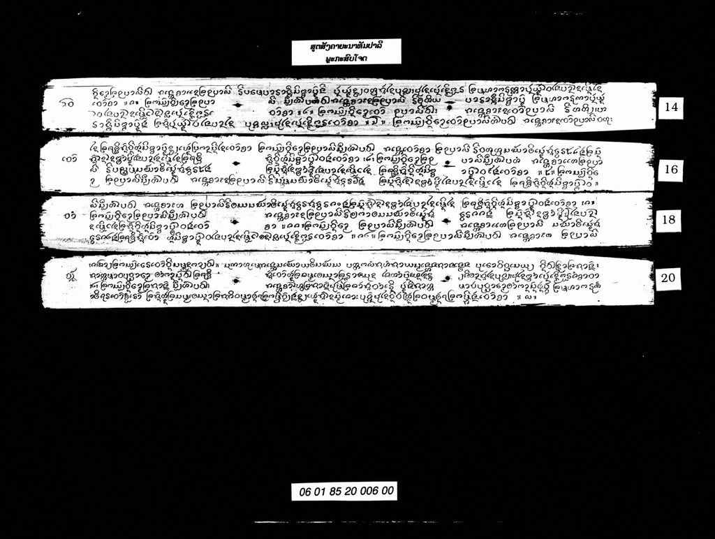 ສູຕສັງຄາຍະນະທັມປາລີ,ພະກະສົບໂຈດ