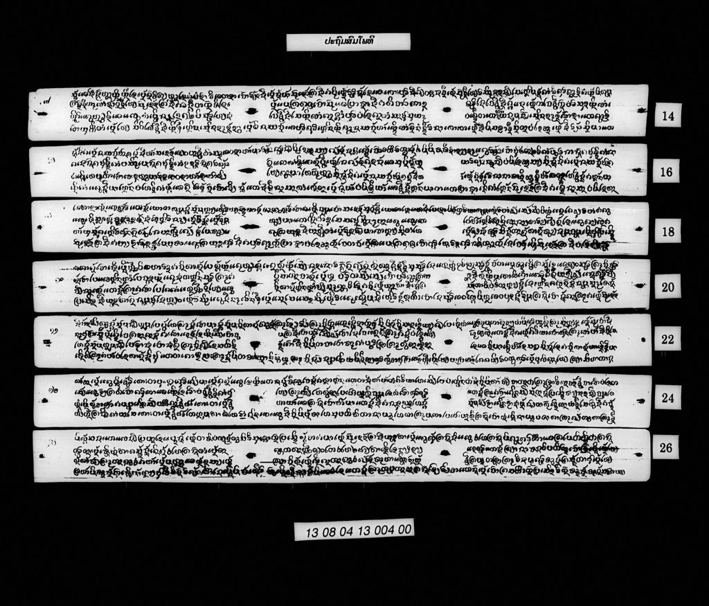 ປະຖົມສົມໂພທິ