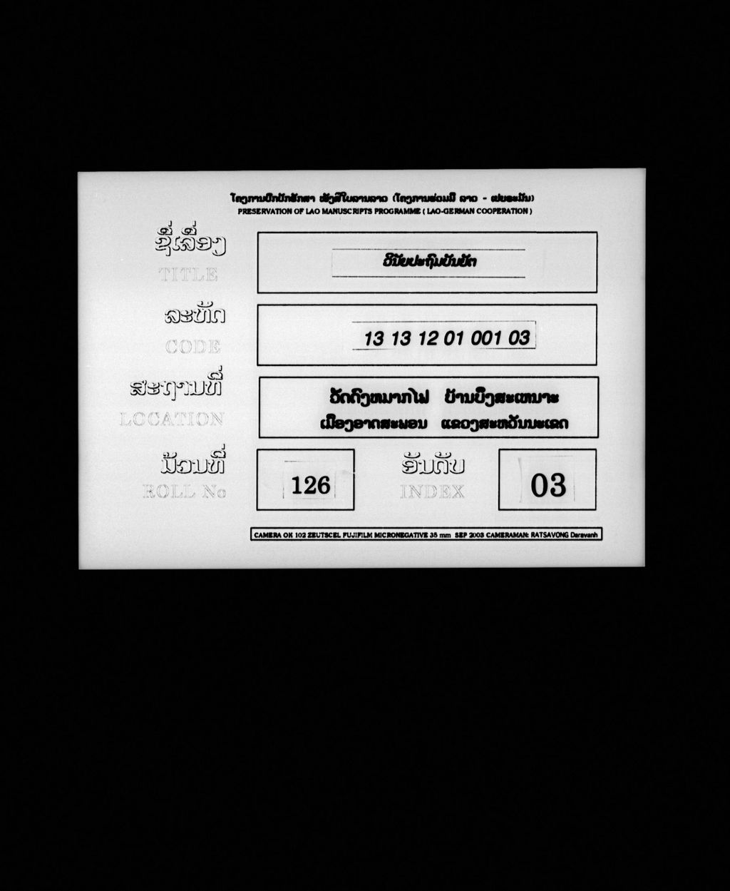 ວິນັຍປະຖົມບັນຍັຕ