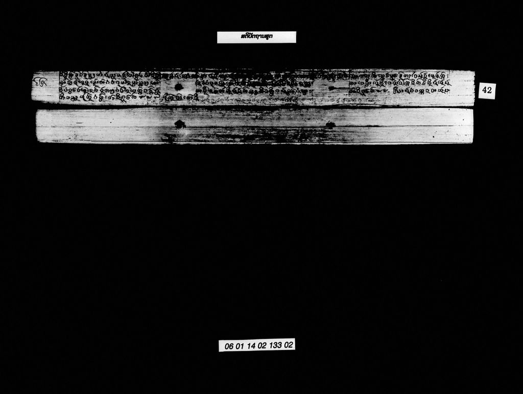 ສຕິປັຕຖານສູຕ