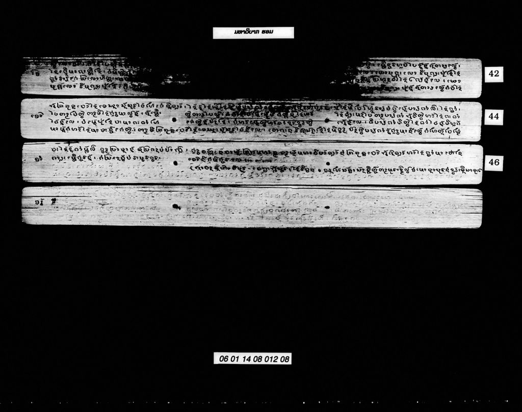 ມຫາວິບາກຮອມ