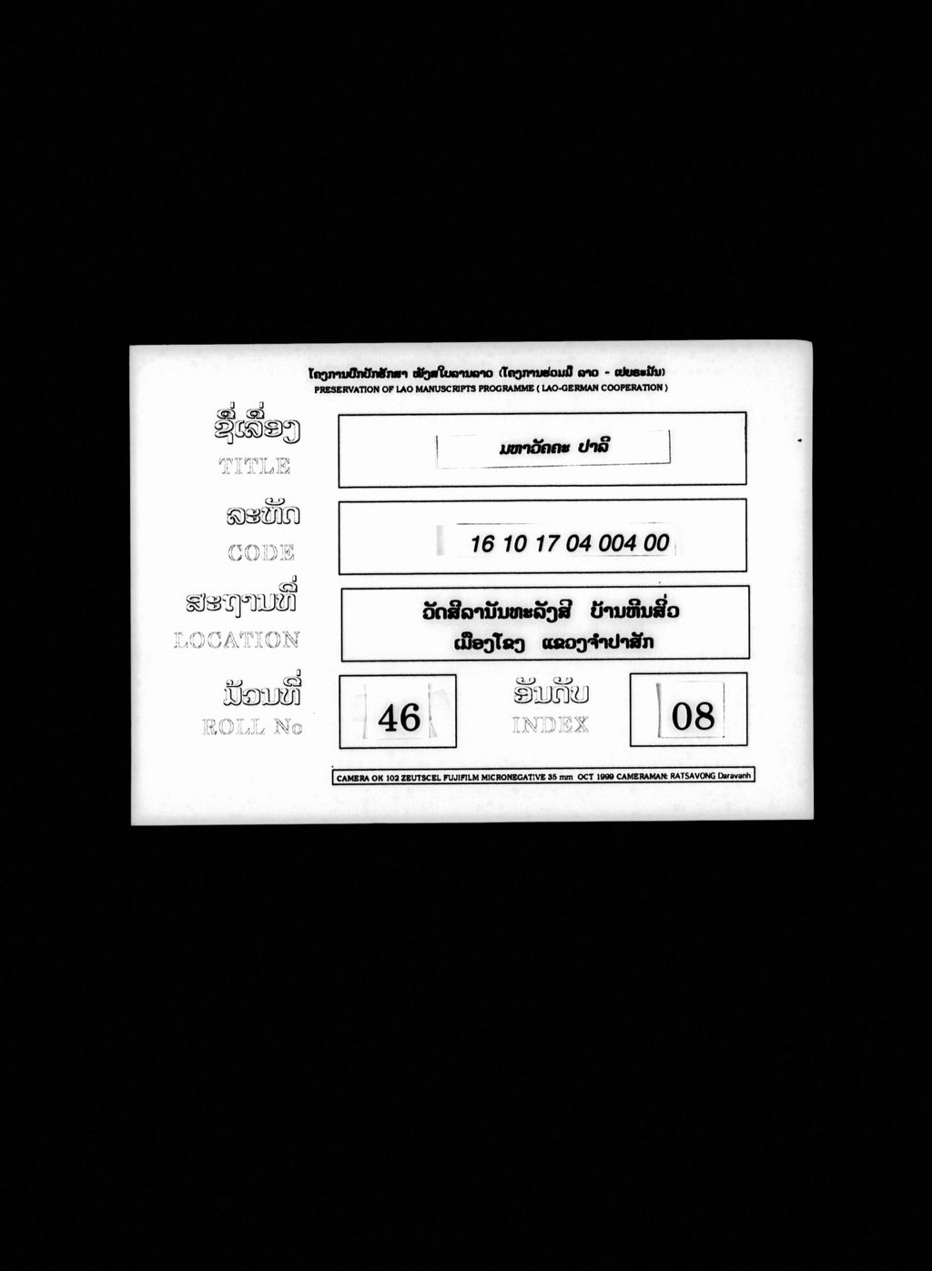 ມຫາວັຄຄະ (ປາລີ)