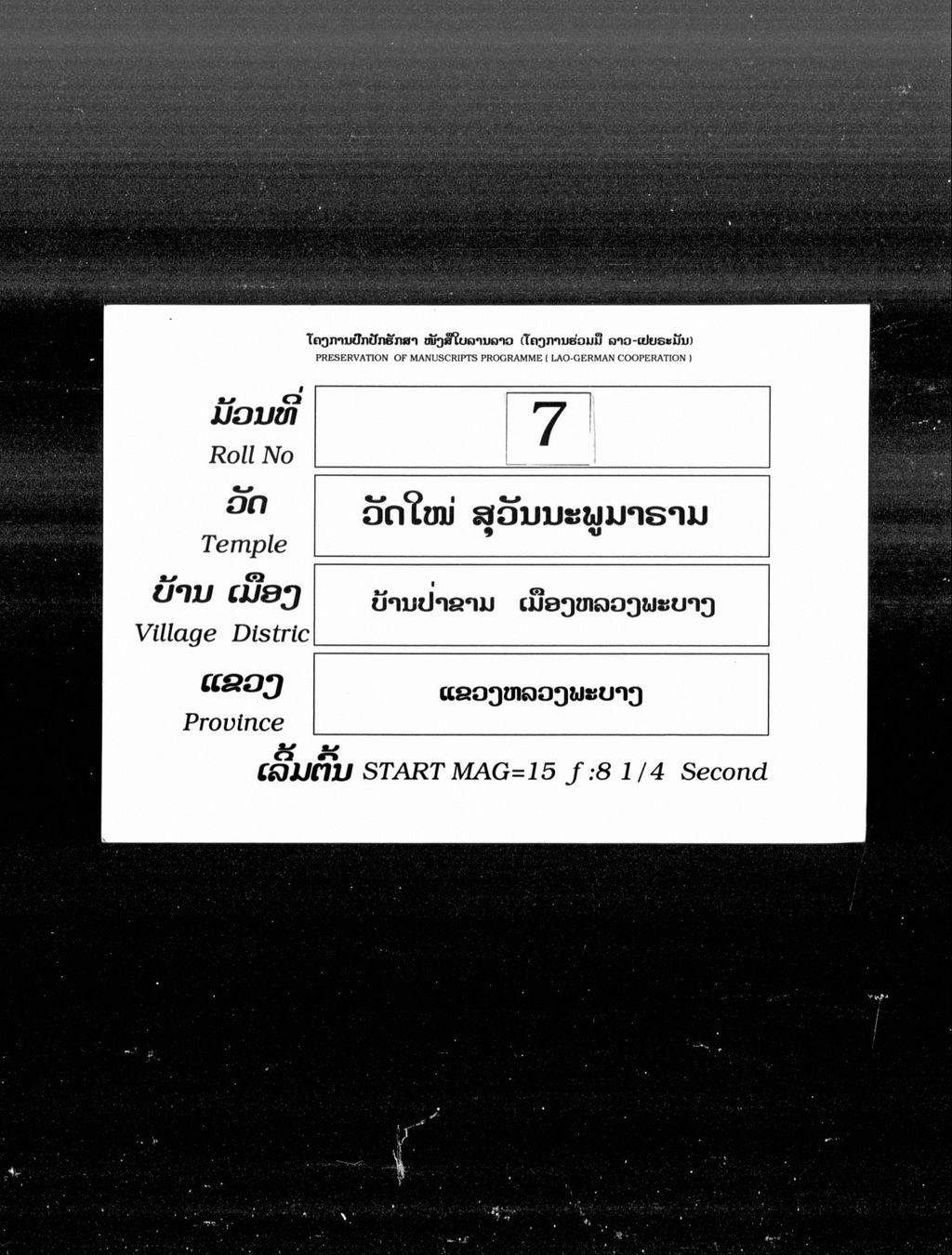 ທັມມະບົທ (ມັດ2)