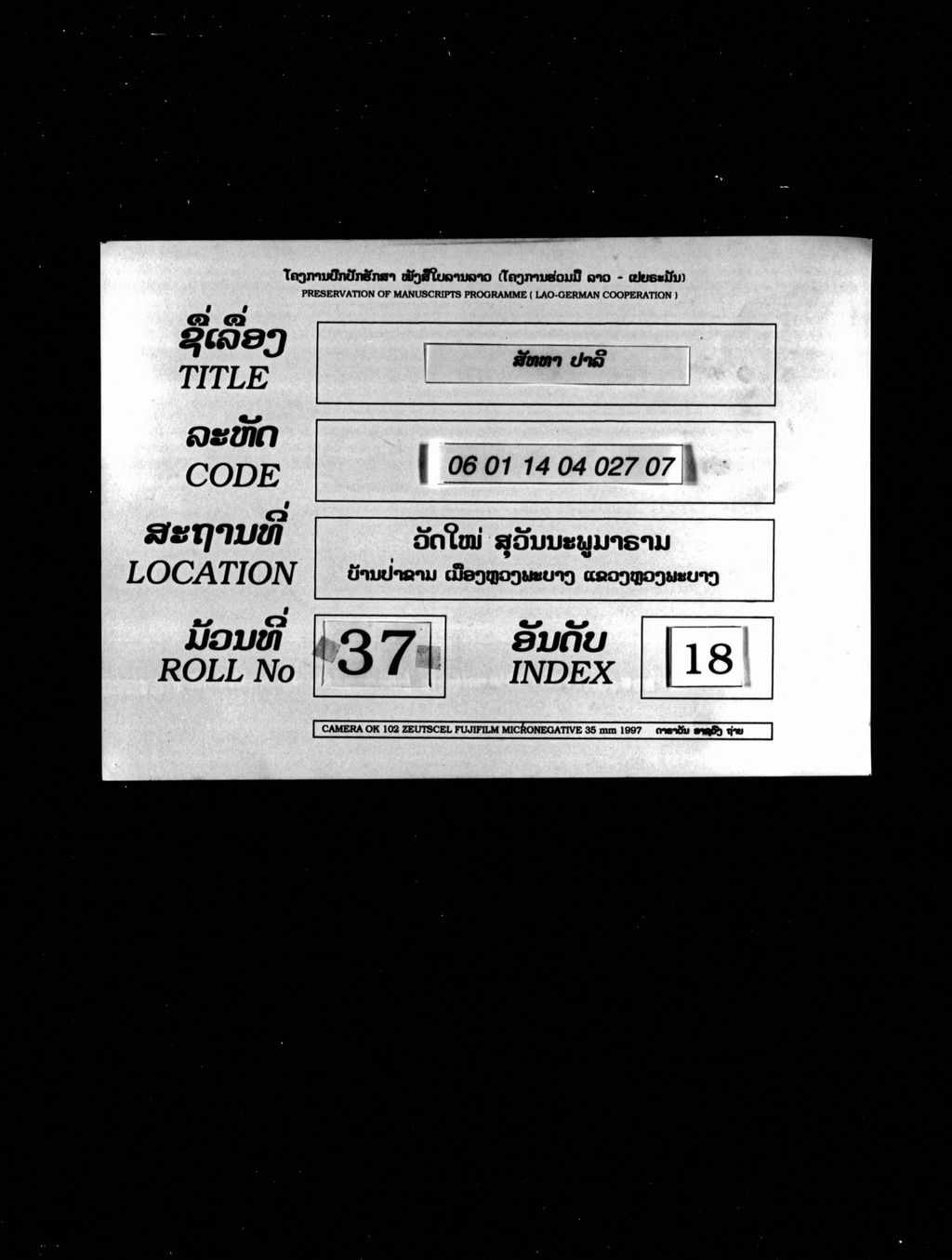 ສັທທາ (ປາລີ)