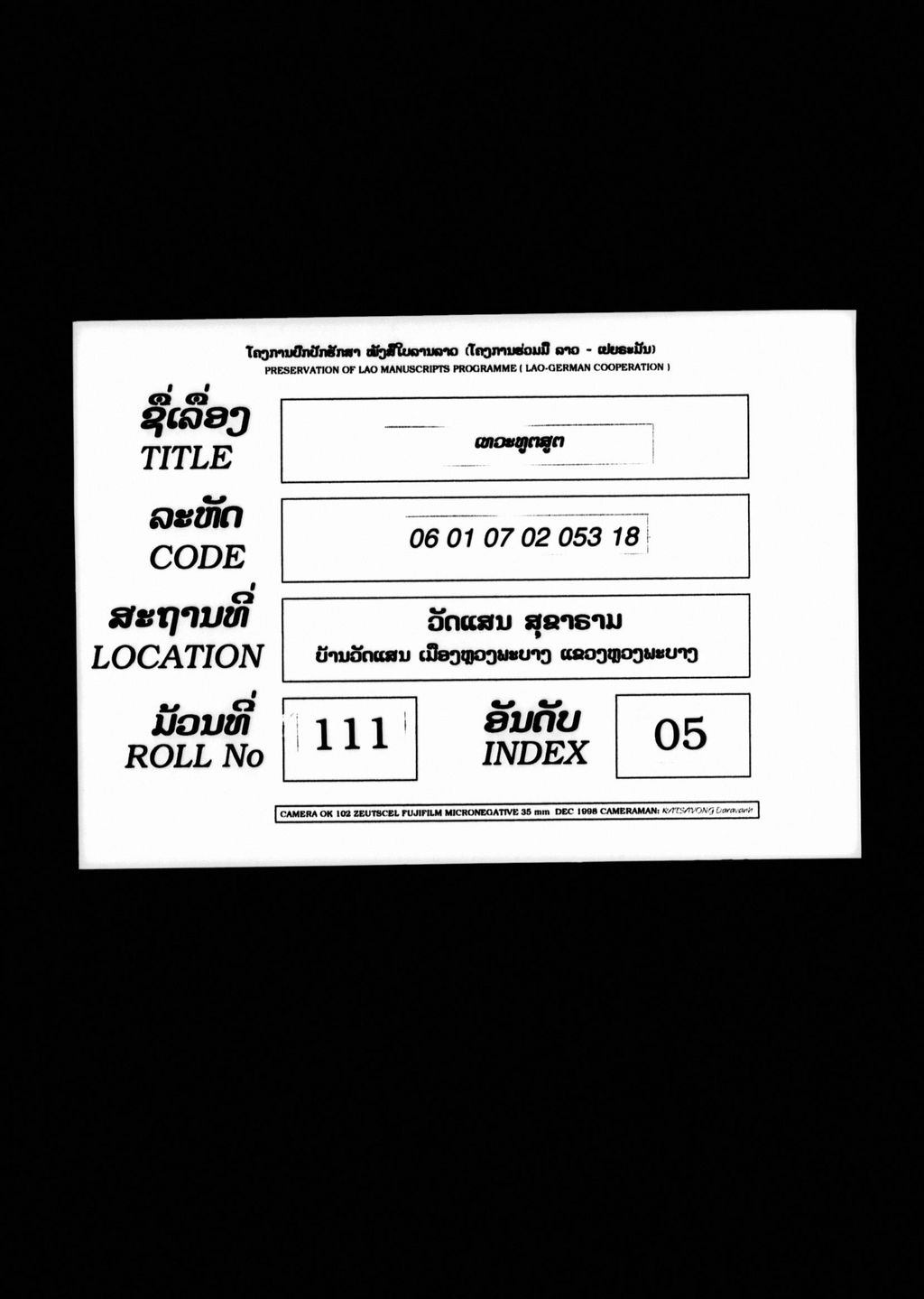 ເທວະທຸຕຕະສູຕ