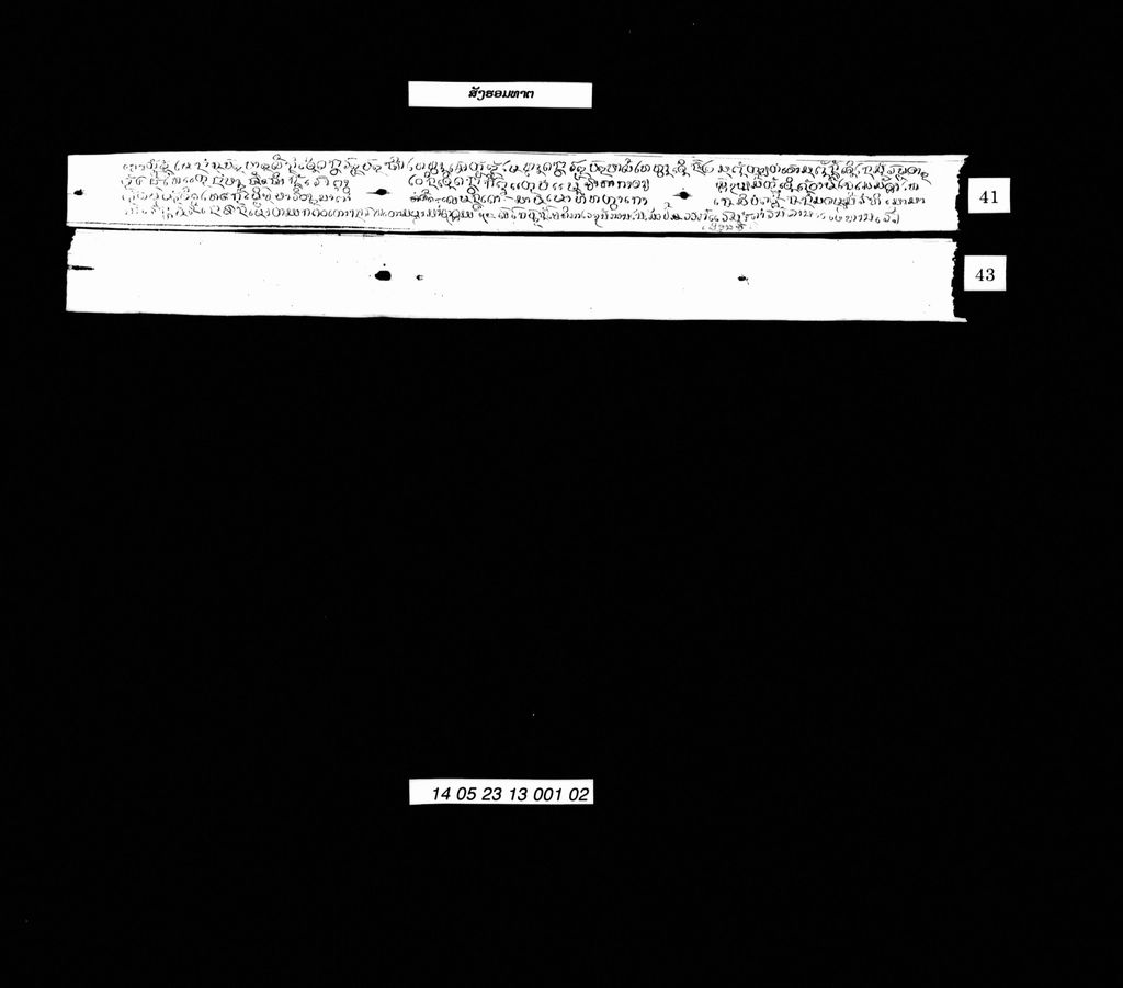 ສັງຮອມທາຕ