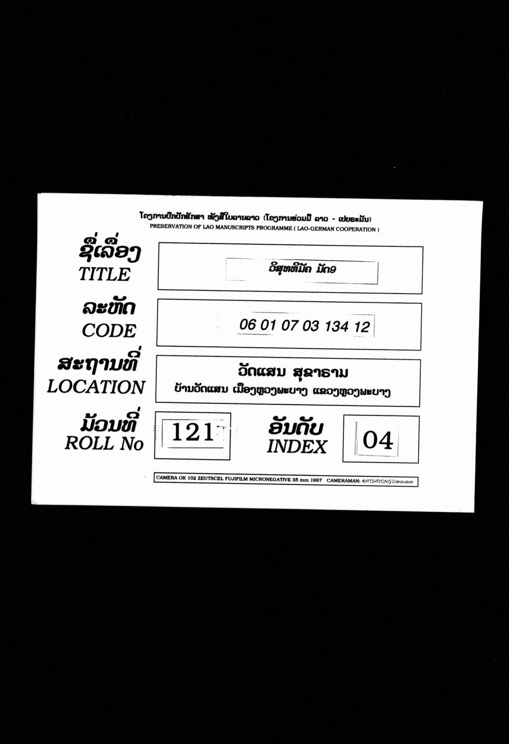 ວິສຸທທິມັຄ ມັດ9