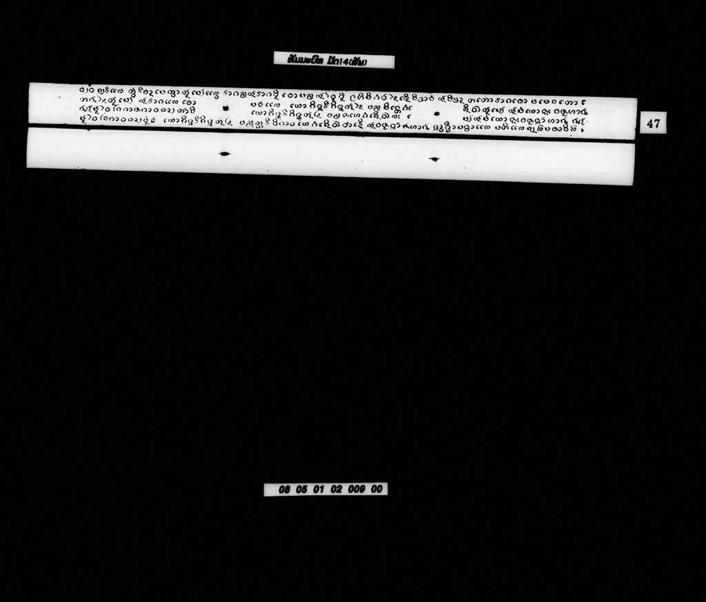 ທັມມະບົທ ມັດ14 (ສັພທ)