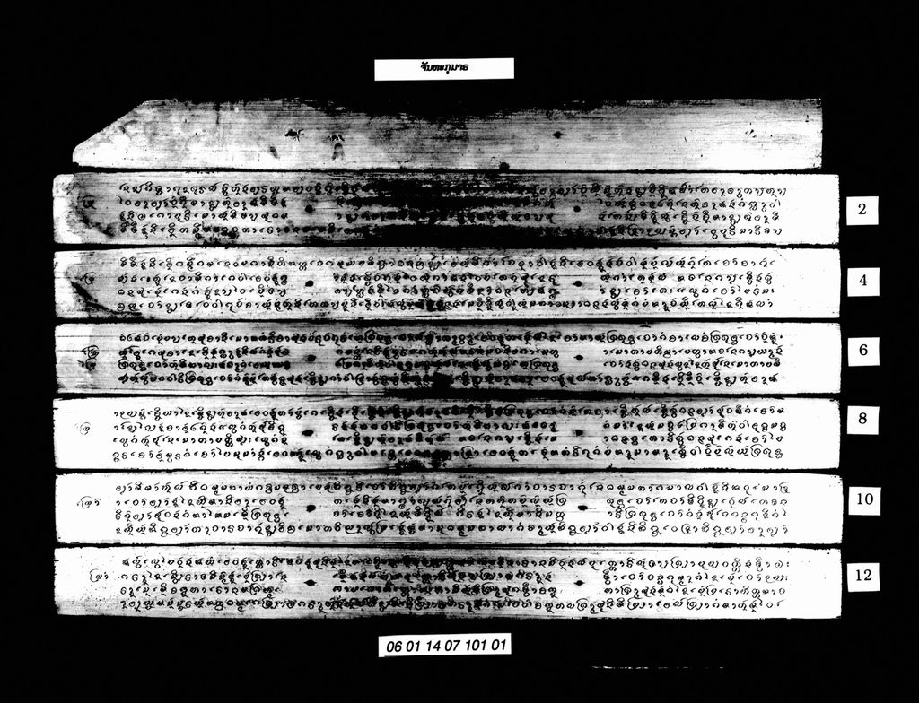 ຈັນທະກຸມາຣ