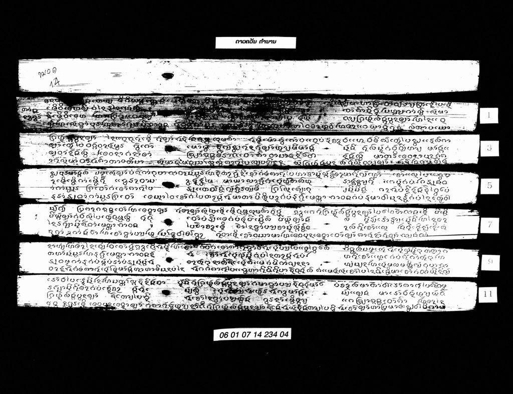 ຕຳນານ ດາວຄວັນ