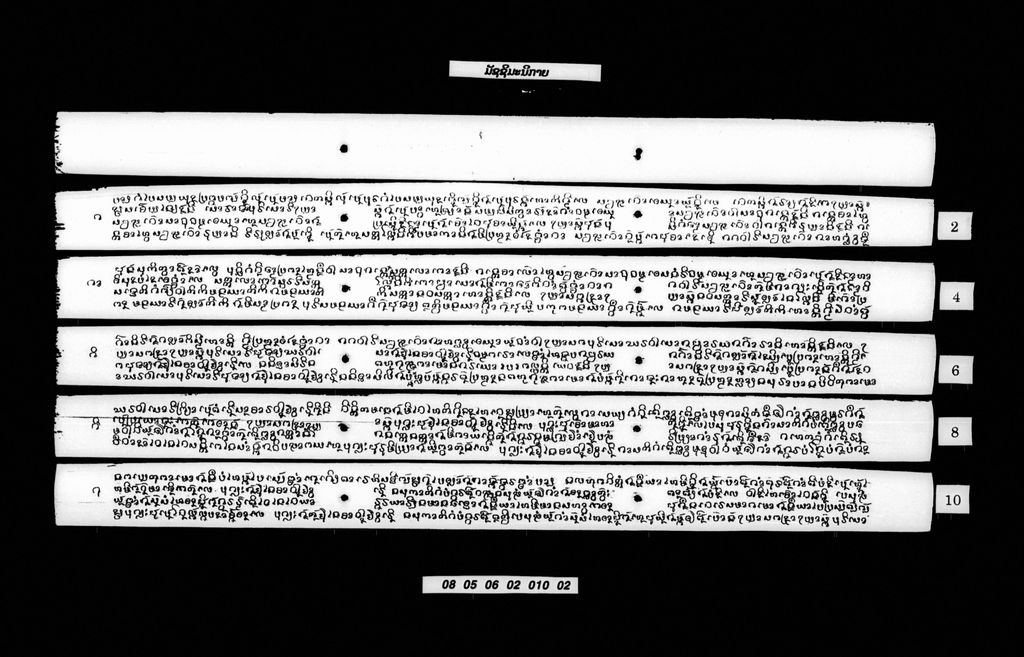 ມັຊຊິມະນິກາຍ