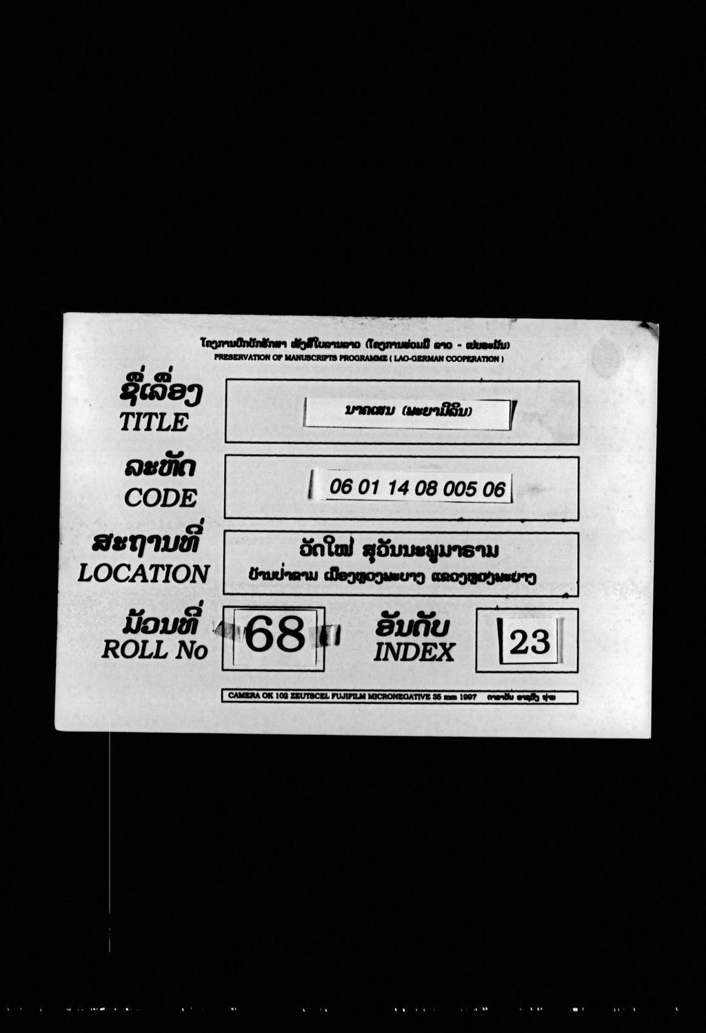 ນາຄເສນ (ພະຍາມິລິນ)