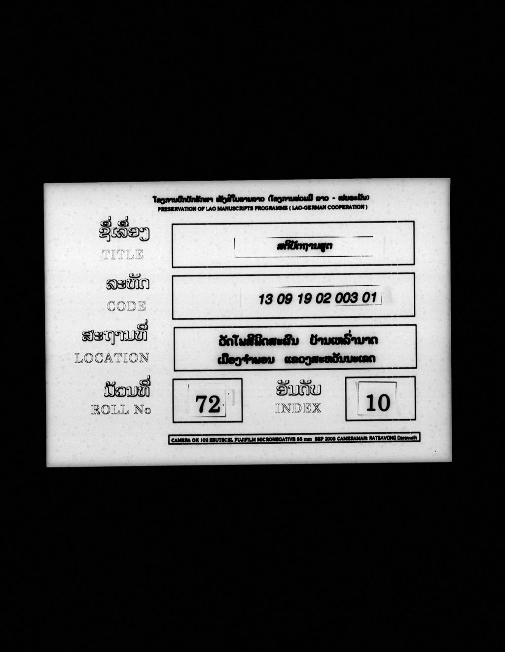 ສຕິປັຕຖານສູຕ