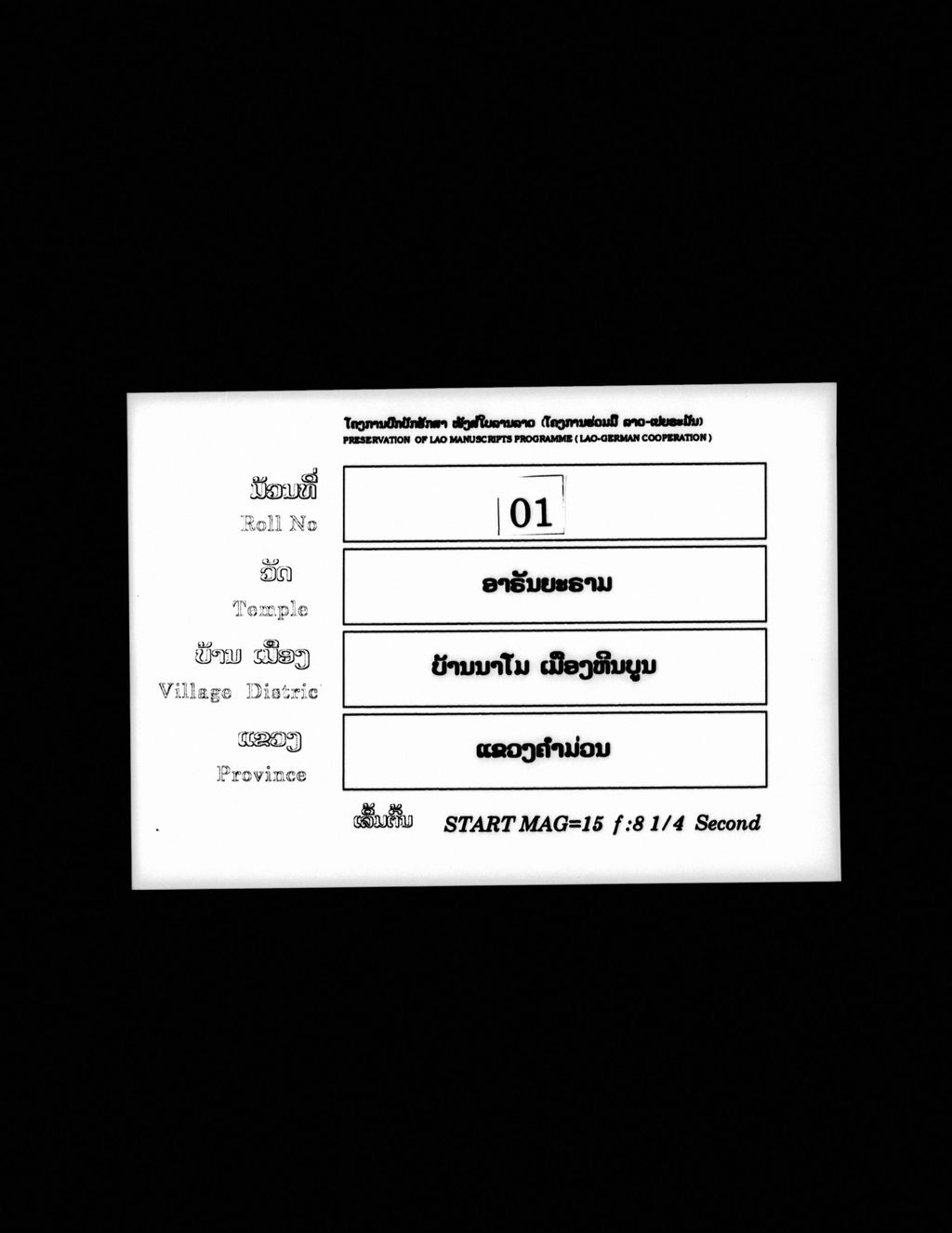 ອະນິສົງຫ້າມຕິກາແປດ