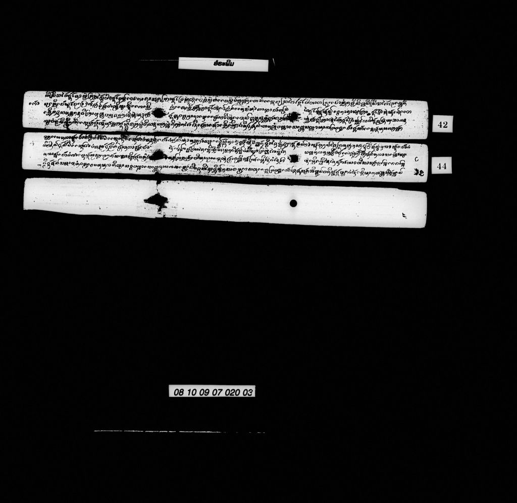 ອໍຣະພິມ