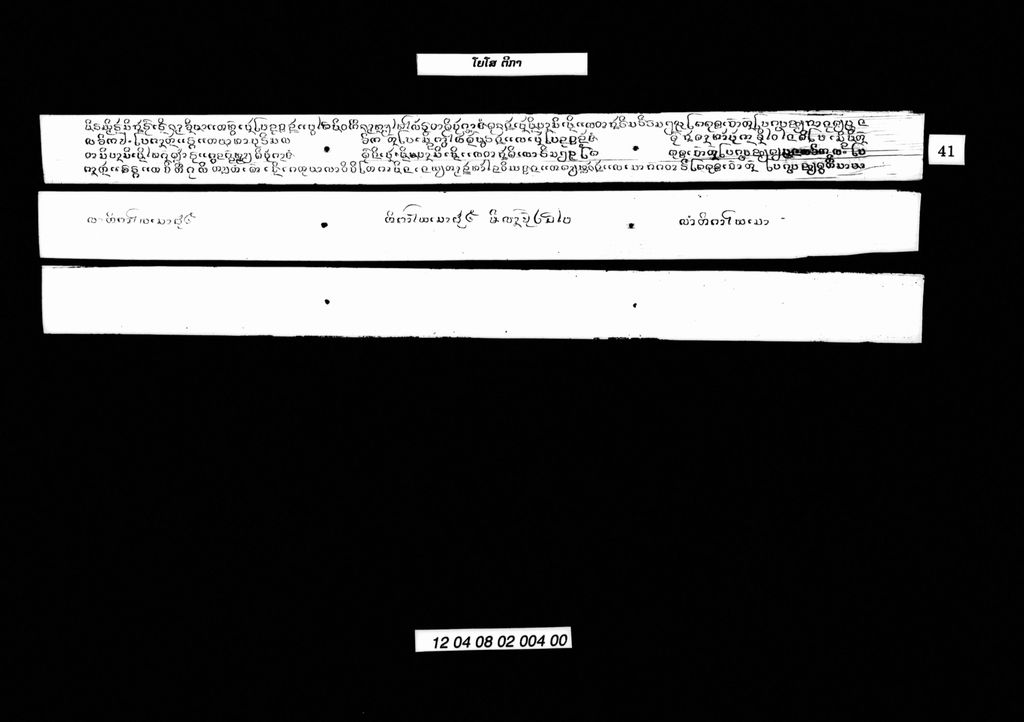 ໂຍໂສ (ຕີກາ)