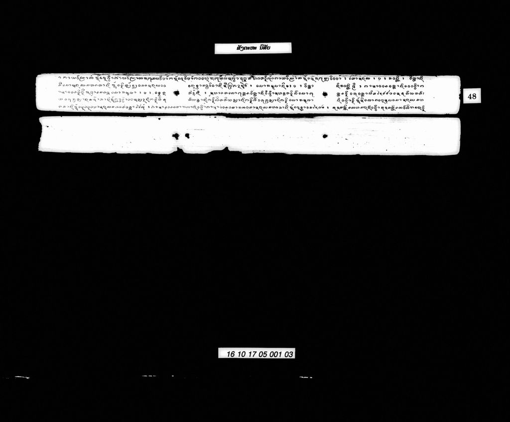 ສັງຄະຫະ (ນິສັຍ)