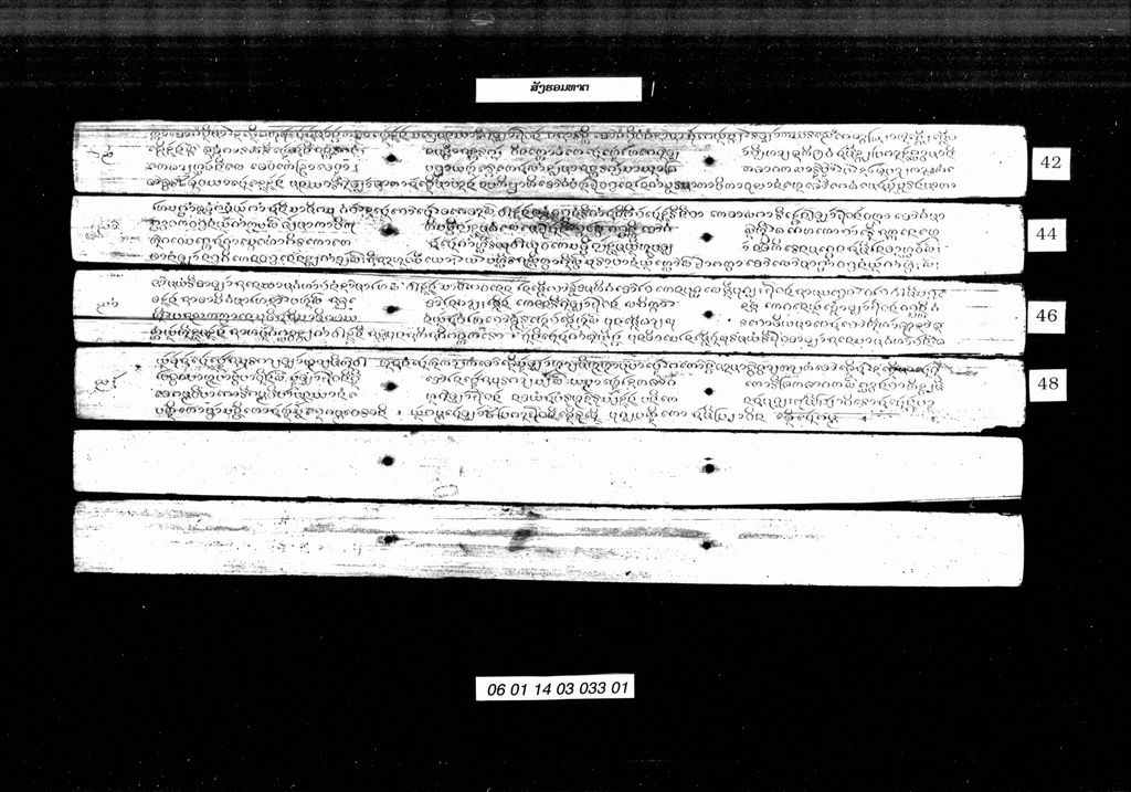 ສັງຮອມທາຕ