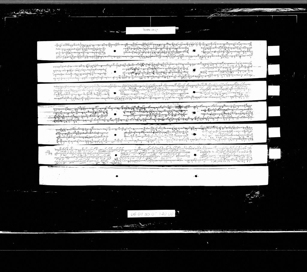 ຈັນທະສະມຸດ