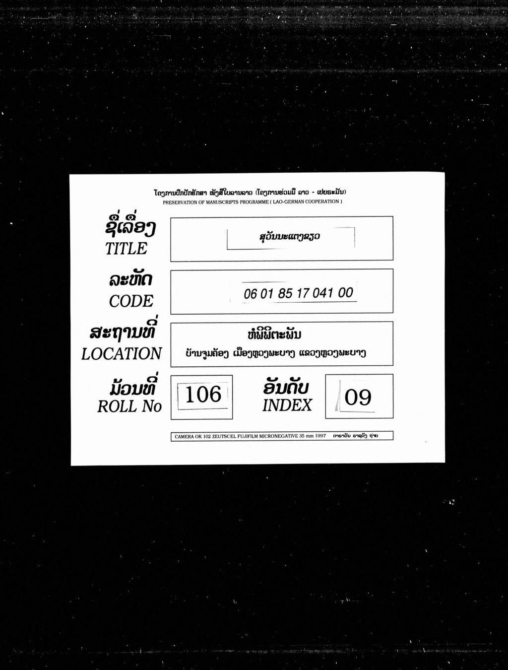 ສຸວັນນະແຕງຂຽວ