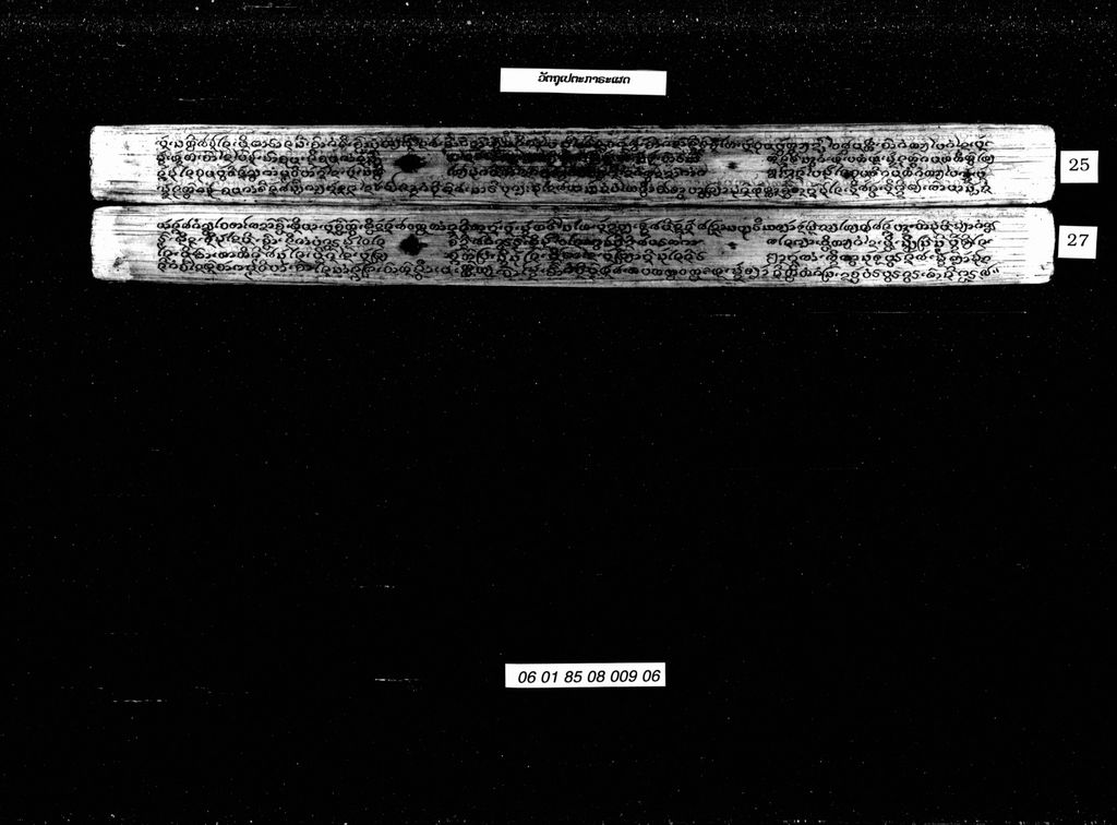 ວັຕຖຸເປຕະກາຣະເຜດ