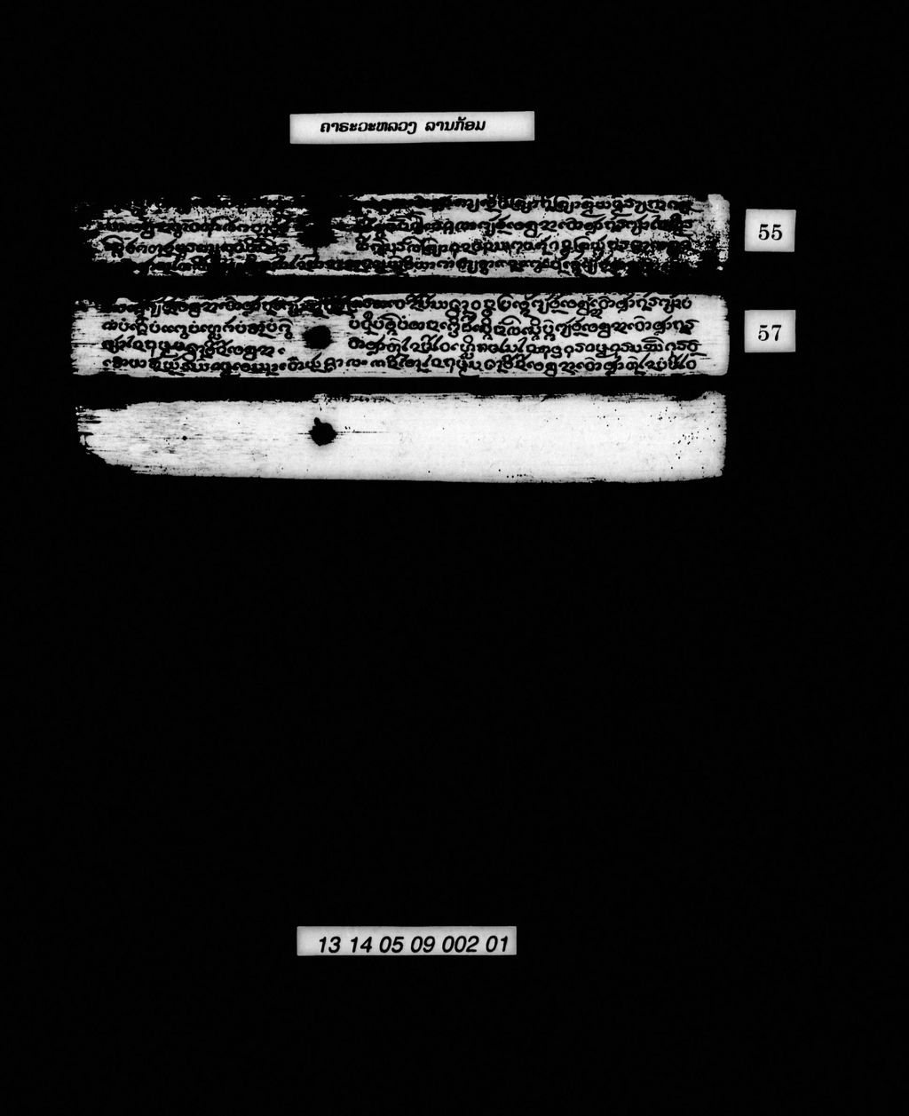 ຄາຣະວະຫລວງ (ລານກ້ອມ)