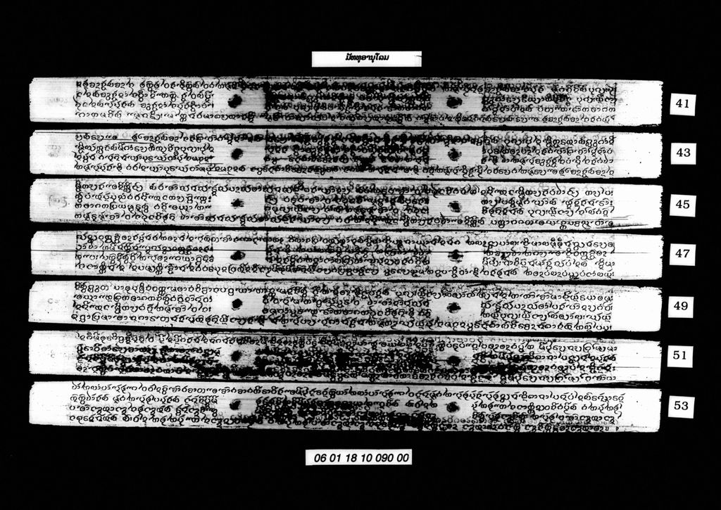 ມັທທຸອານຸໂລມ