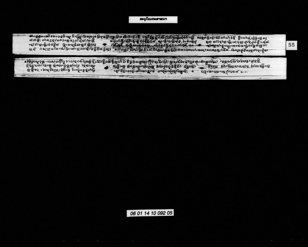 ອະນຸໂລມກະສາສນາ