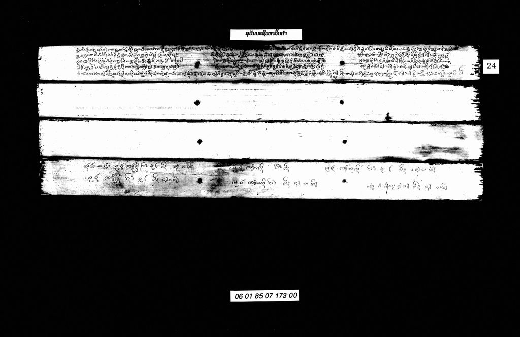 ສຸວັນນະຊີວຫາສີ້ນຄໍາ