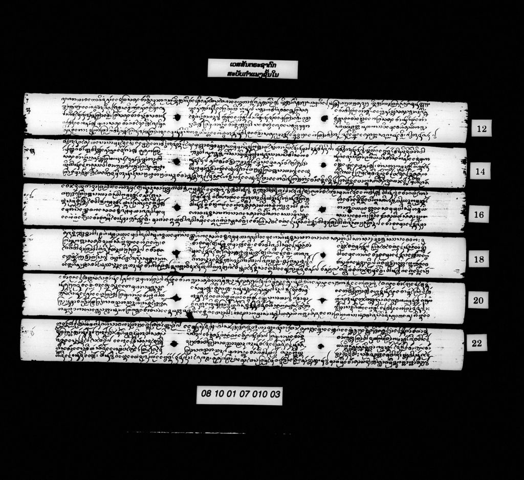 ເວສສັນຕຣະຊາດົກ (ສະບັບກຳແພງຊັ້ນໃນ)