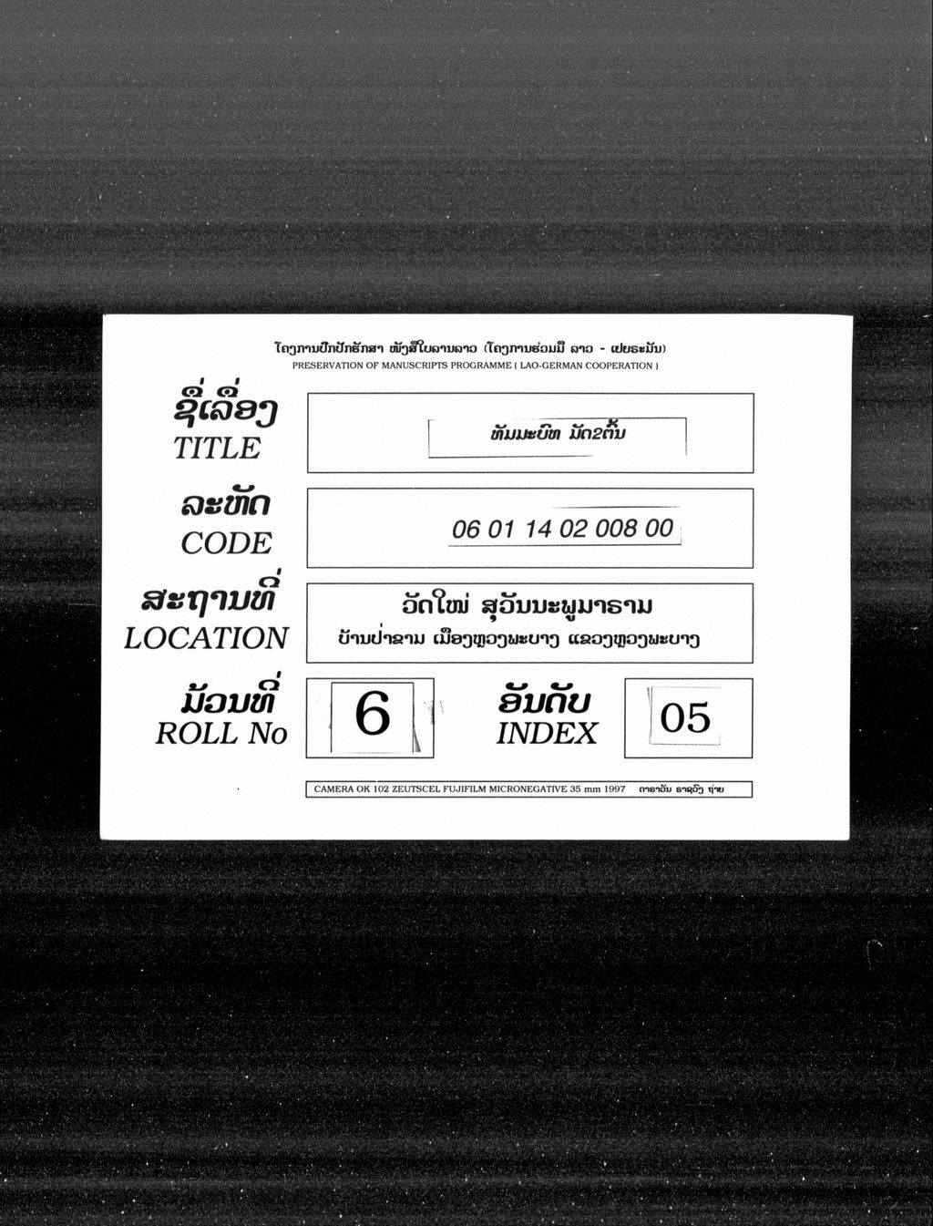 ທັມມະບົທ ມັດ2 ຕົ້ນ