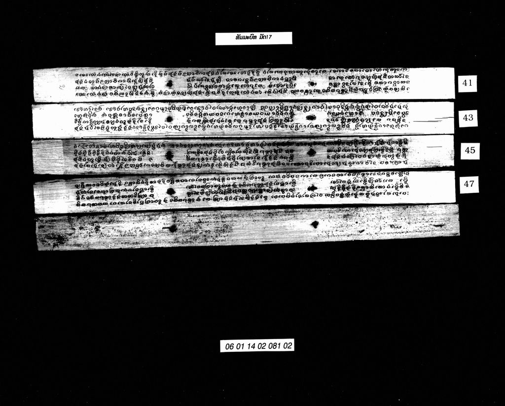 ທັມມະບົທ (ມັດ17)