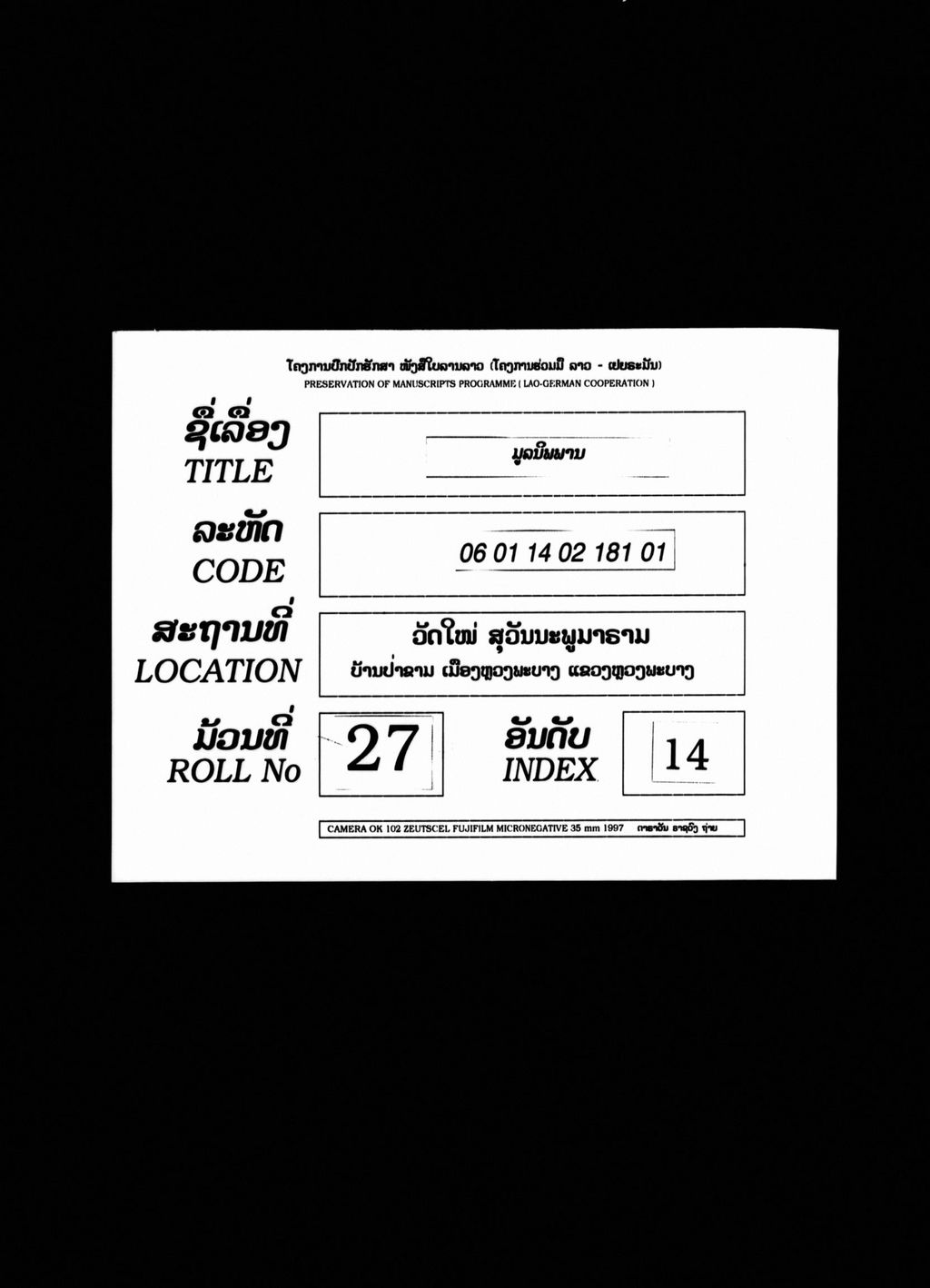 ມູລນິພພານ