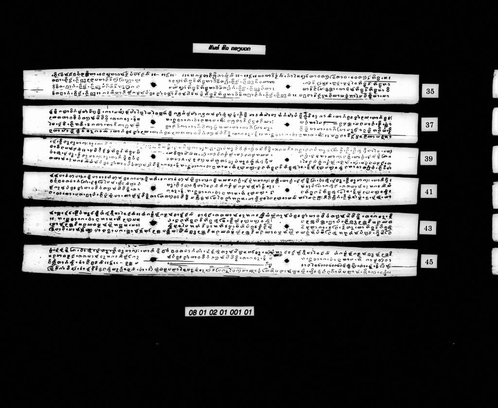 ສັພທ໌ ສິລ ຄອງບວດ