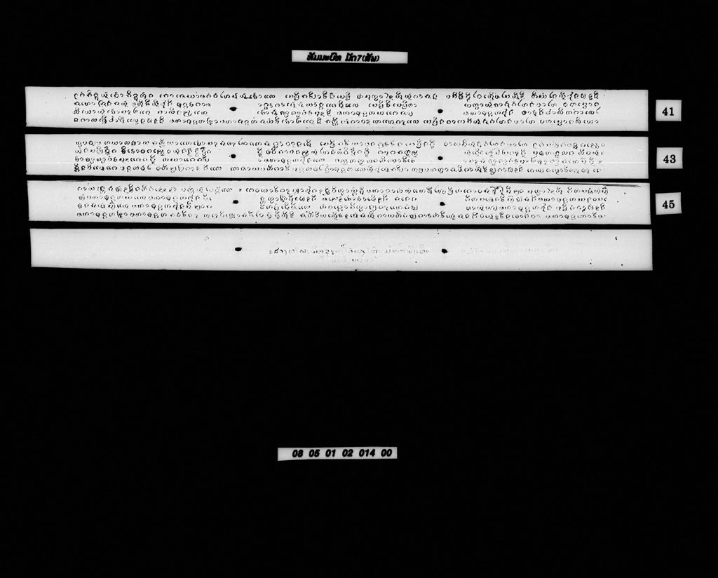 ທັມມະບົທ ມັດ7