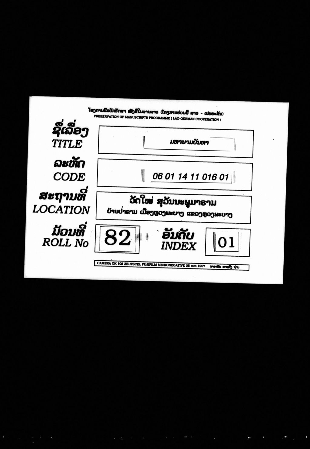 ມຫານາມບັນຫາ